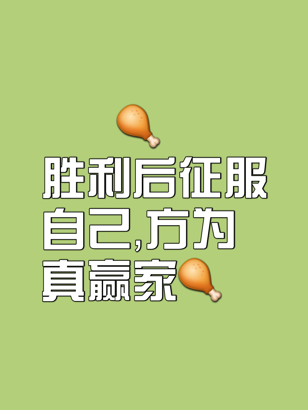 雄心壮志的球员全力争胜，燃烧斗志的简单介绍