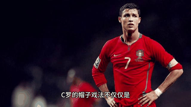 马竞绝杀德国队，C罗逆转建功亚洲杯