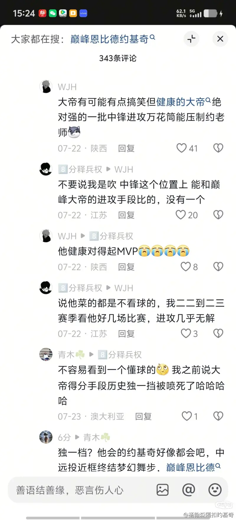 pg电子试玩网站-NBA联盟持续关注球员健康问题