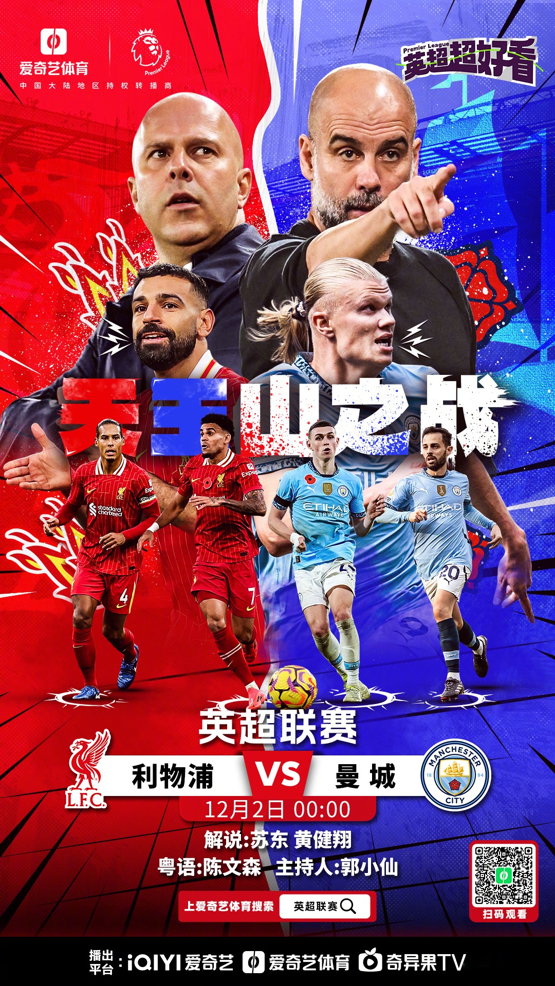 pg电子试玩网-包含利物浦英勇晋级，期待下一场对决的词条