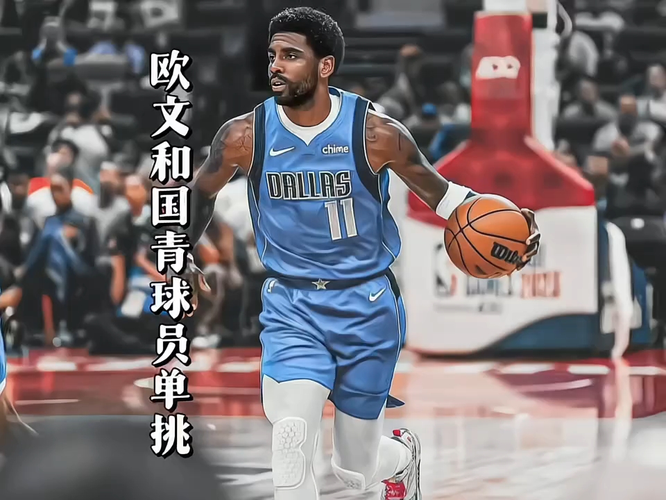 希腊男篮绝杀勇士，欧文打破历史纪录