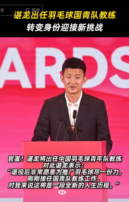 中国羽毛球队绝杀英格兰羽毛球队,谌龙送出助攻的简单介绍 中国羽毛球队绝杀英格兰羽毛球队,谌龙送出助攻的简单介绍