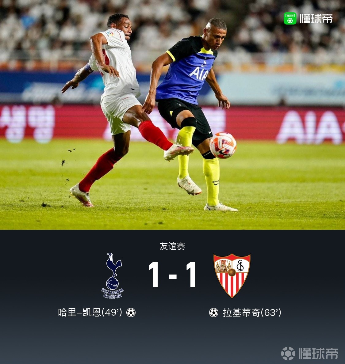 -马赛翻盘韩国，戈麦斯统治全场